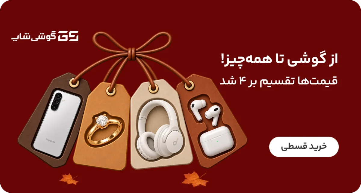 gshopslidr