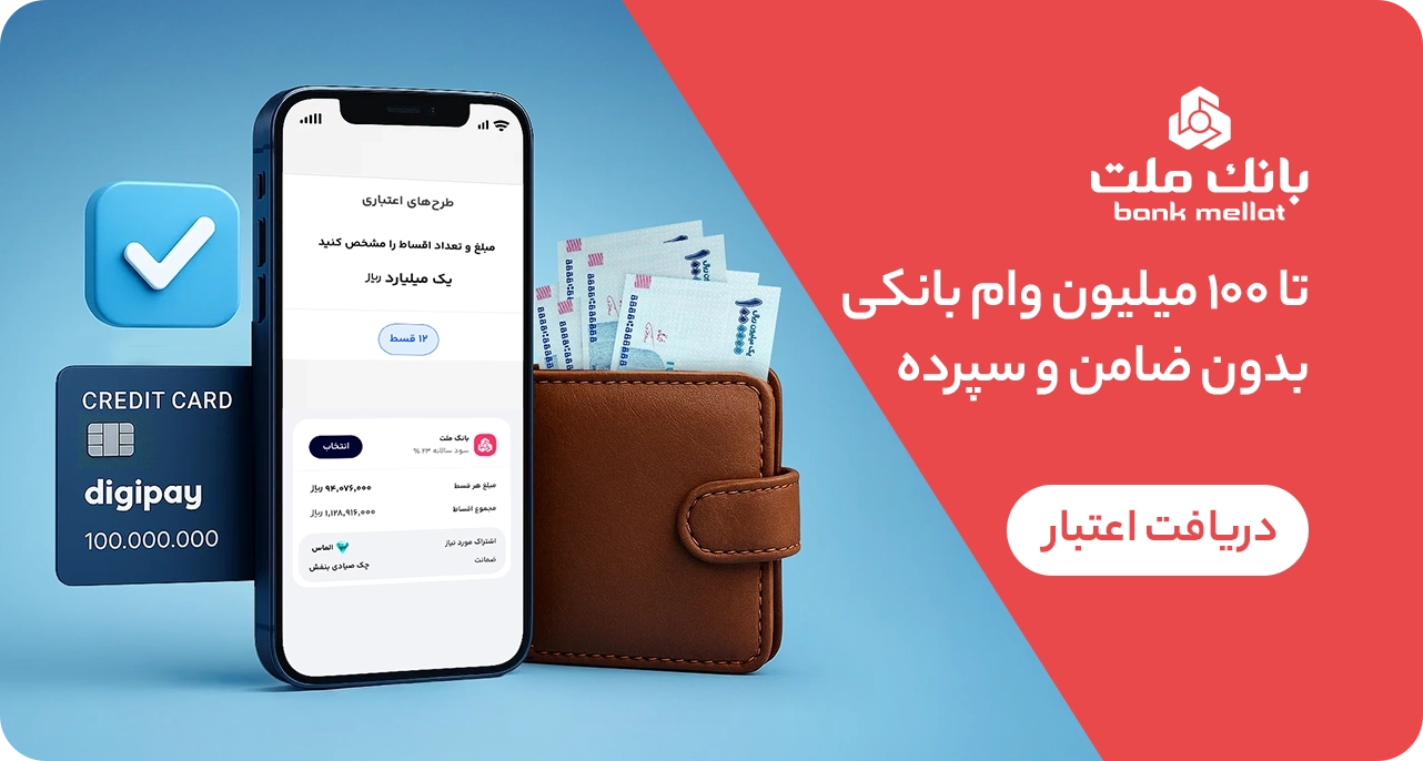 وام فوری