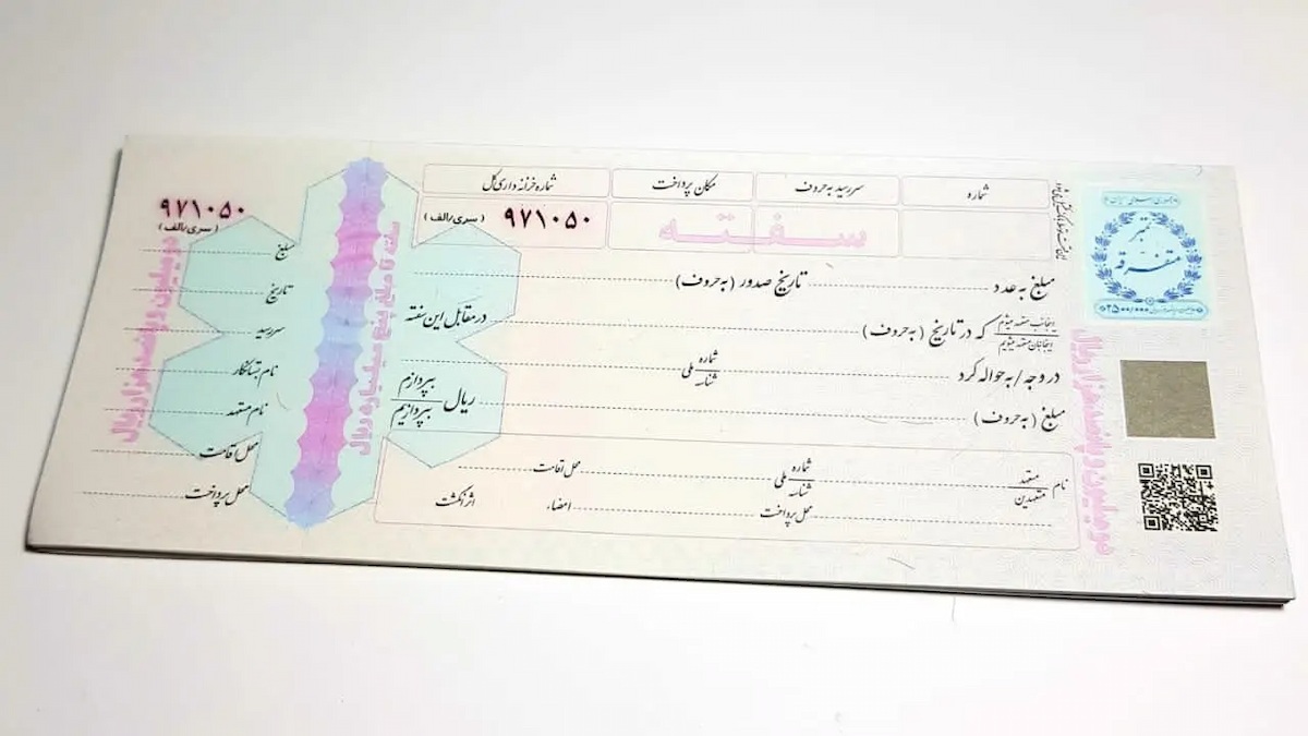 سفته الکترونیکی چیست