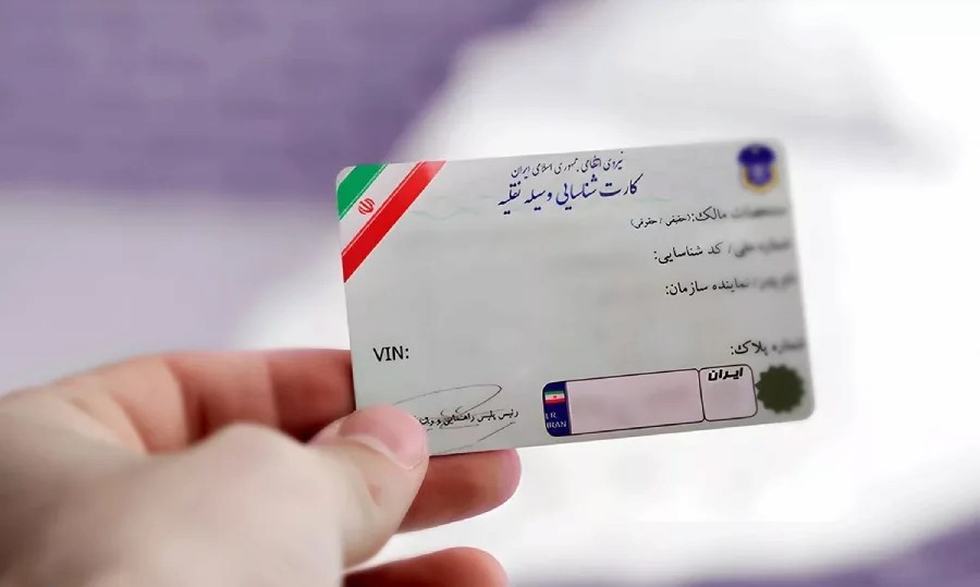 پیگیری کارت ماشین