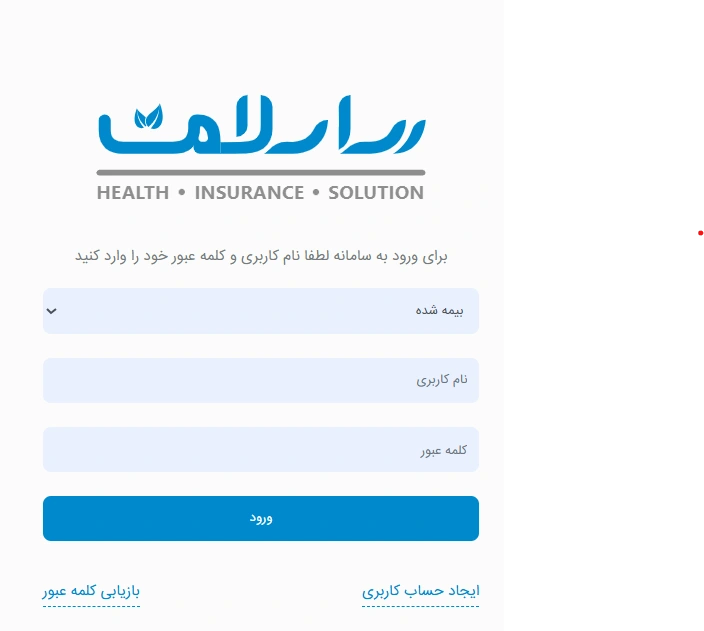 استعلام بیمه تکمیلی آتیه سازان حافظ با کد ملی
