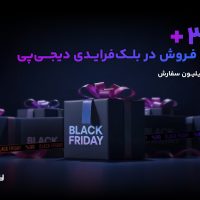 Black Friday