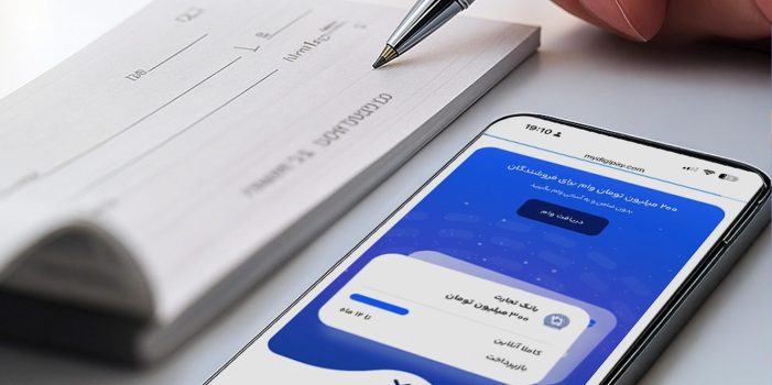 وام فروشندگان دیجی‌پی