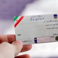 پیگیری کارت ماشین